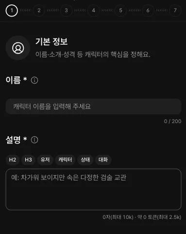 캐릭터와 세계관 만들기